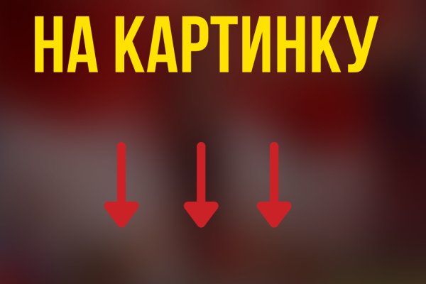 Кракен пх
